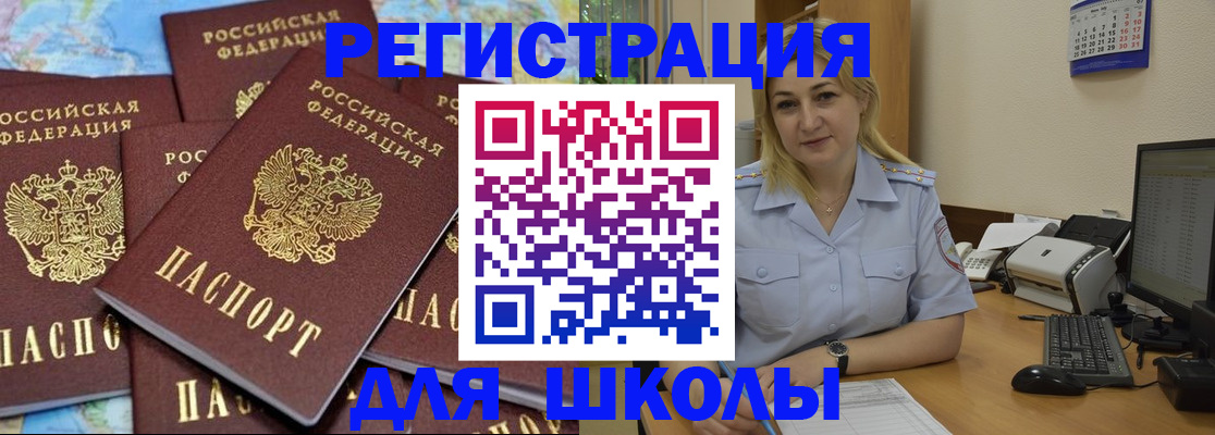 временная регистрация поиск в Бакале