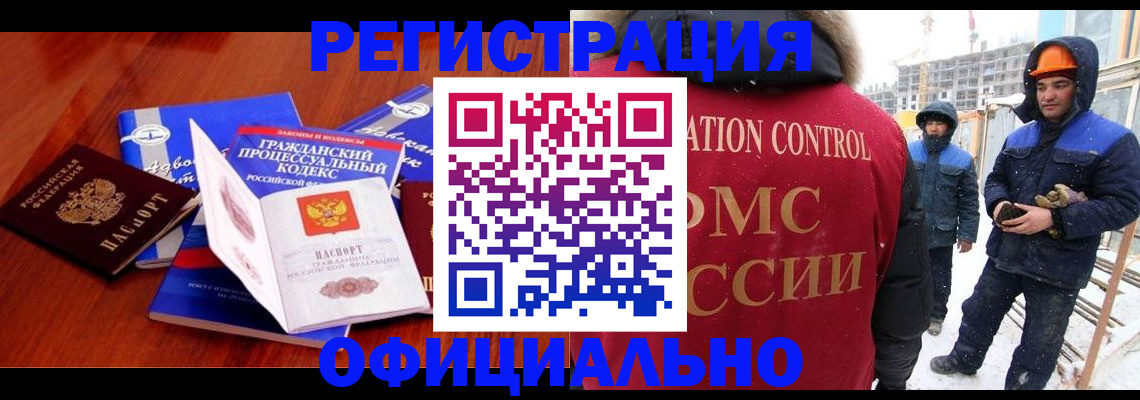прописка в квартире в Бакале
