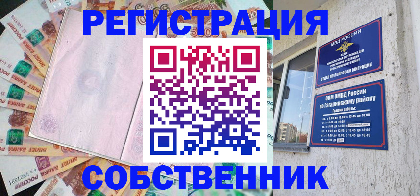 временная регистрация госуслуги в Бакале